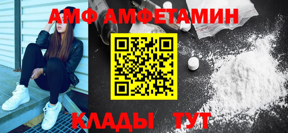 АМФЕТАМИН Розовый Алексин