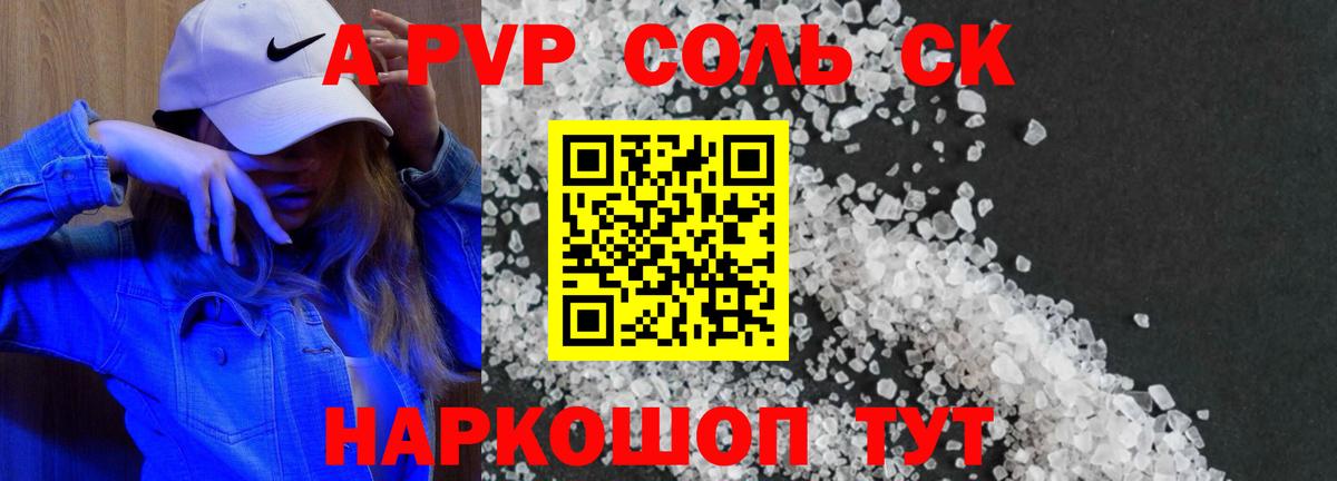 Alpha-PVP крисы CK  Алексин  A PVP СК КРИС  Альфа ПВП СК КРИС 