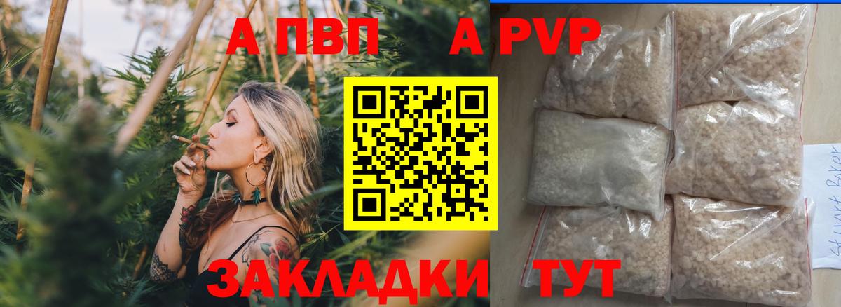 А ПВП крисы CK  Вход с VPN  А ПВП  A-PVP VHQ  А ПВП Соль  Алексин 