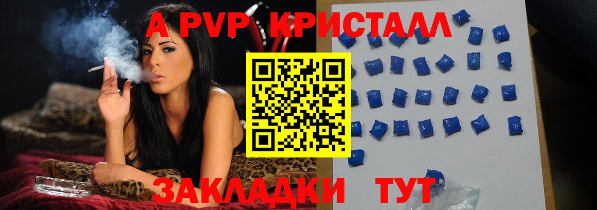 А ПВП Crystall  А ПВП мука  Алексин  Вход с VPN 