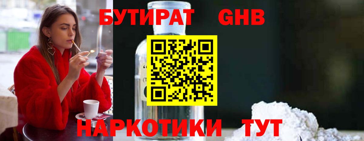 Алексин  Бутират оксана  Вход с VPN 