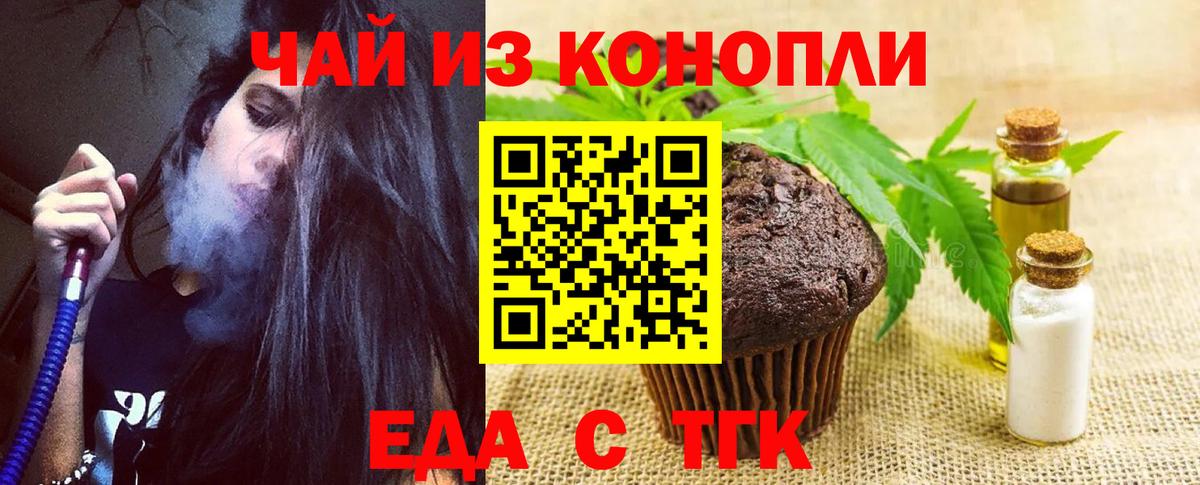 Еда ТГК марихуана  Вход с VPN  Алексин 