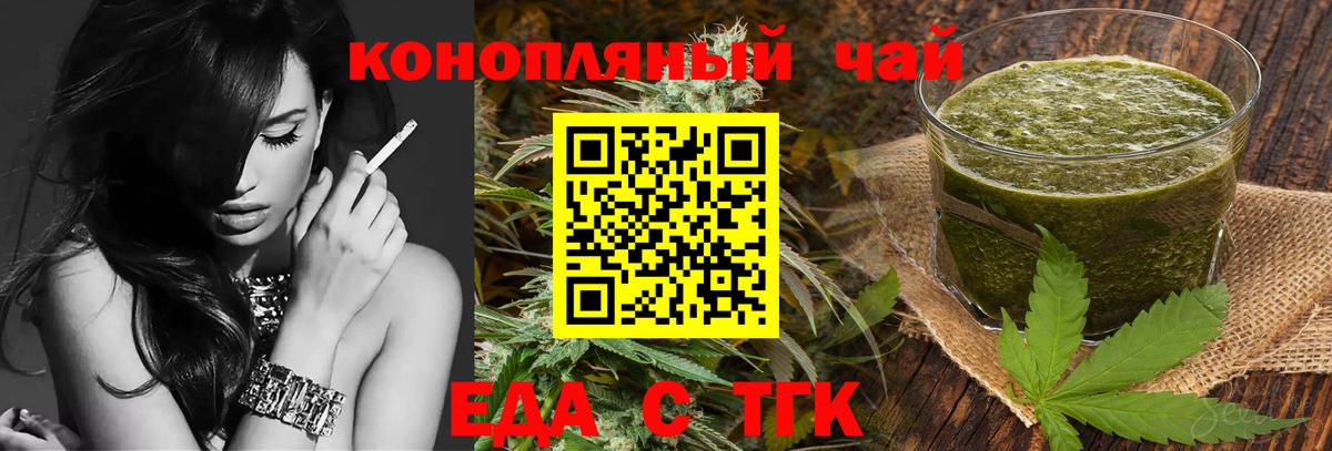 Еда ТГК конопля  Вход с VPN  Алексин 
