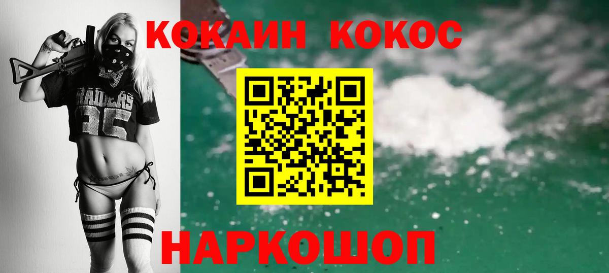 КОКАИН 99%  Вход с VPN  где купить наркотик  Кокаин Fish Scale  Алексин 