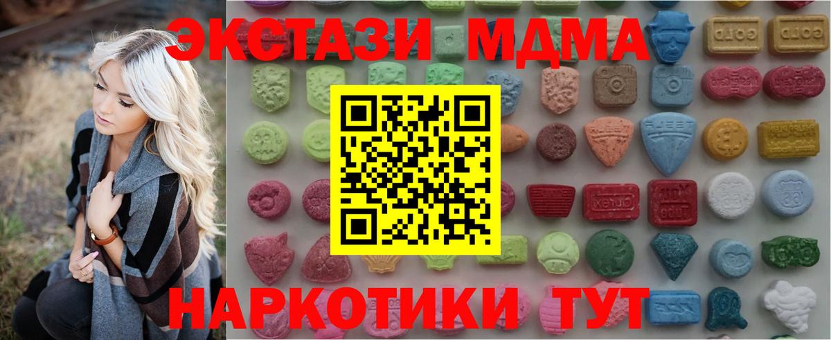 Алексин  ЭКСТАЗИ  Ecstasy VHQ  Вход с VPN  Экстази 280 MDMA 