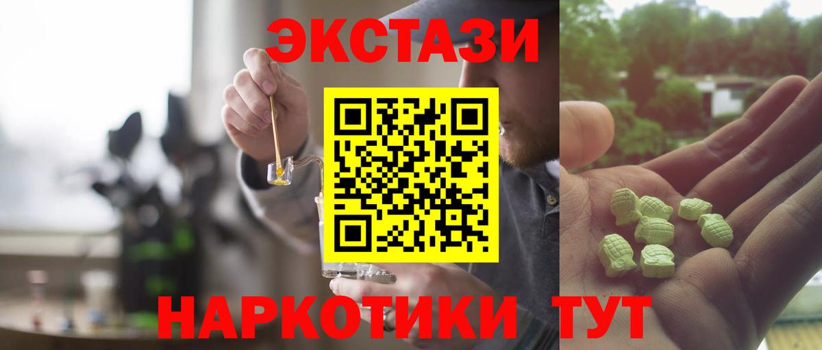 Ecstasy mix  Алексин  кракен ONION  Экстази louis Vuitton  Ecstasy 