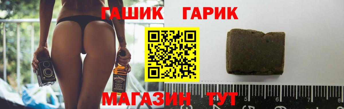 ГАШИШ Ice-O-Lator  Вход с VPN  ГАШ гашик  Алексин 