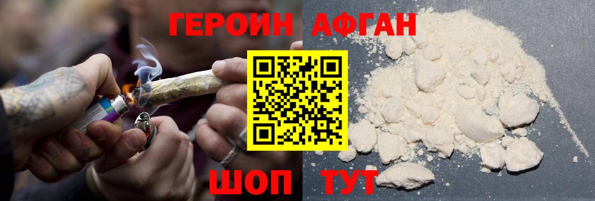 Перец  Героин Афган  Вход с VPN  Алексин 