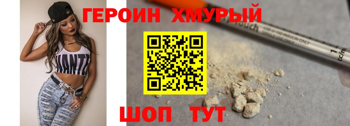 ГЕРОИН гречка  Алексин 