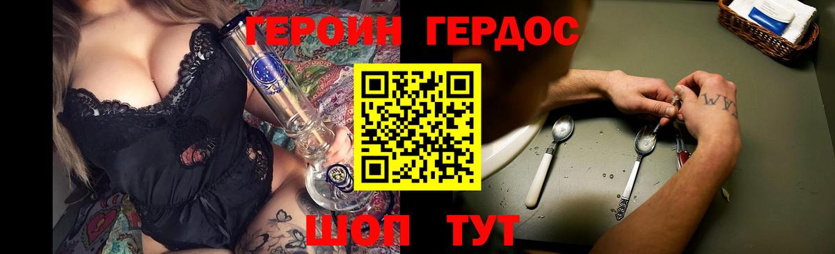 Алексин  ГЕРОИН белый  Вход с VPN 