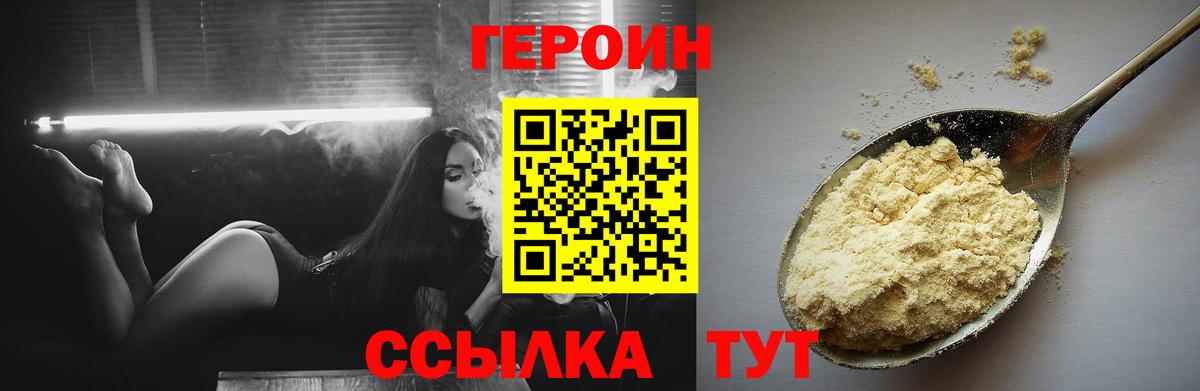 ГЕРОИН гречка Алексин