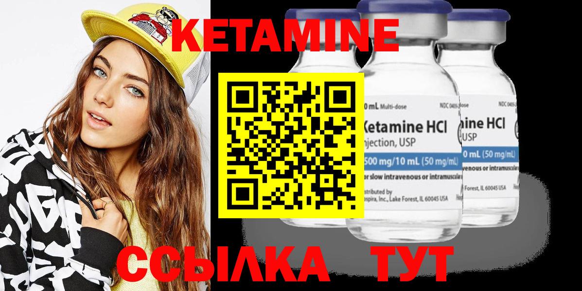 КЕТАМИН ketamine Алексин