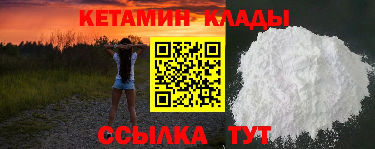 Кетамин ketamine Алексин