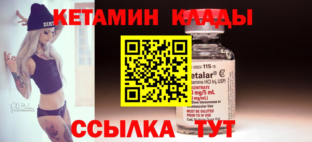 Кетамин VHQ  Вход с VPN  Алексин 