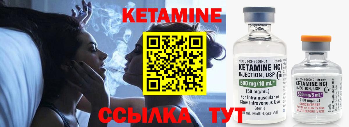 Кетамин ketamine  Вход с VPN  Алексин 