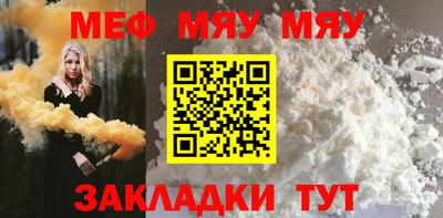 мефедрон Волжский