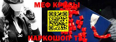мескалин Волжск