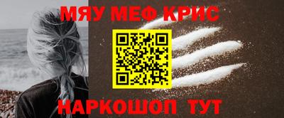 мескалин Волжск
