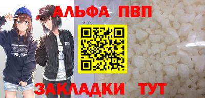 ALPHA-PVP Абакан