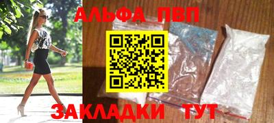 ALPHA-PVP Абакан