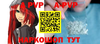 ALPHA-PVP Абакан