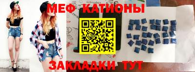 мефедрон Волжский