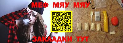 мескалин Волжск