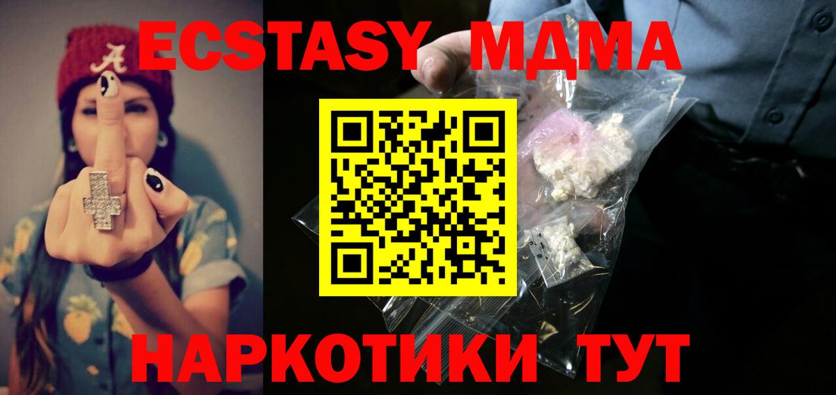 MDMA Molly  Вход с VPN  Алексин  MDMA молли 