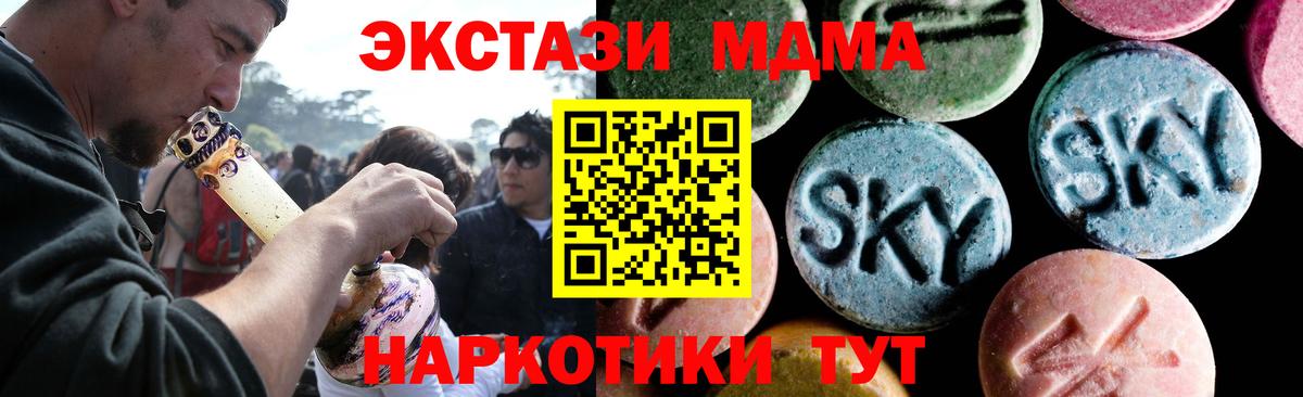 MDMA молли  Вход с VPN  Алексин 