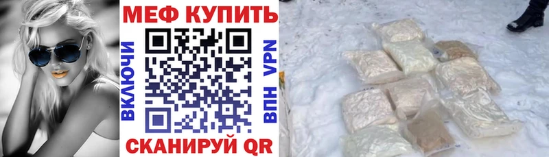 Мефедрон кристаллы Алексин