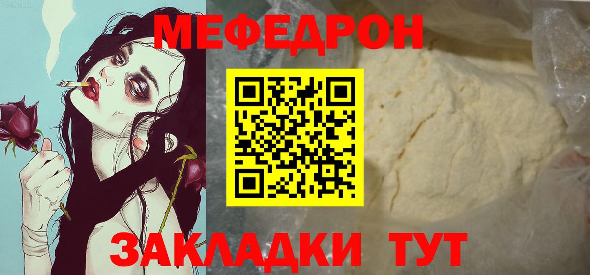 Меф Алексин