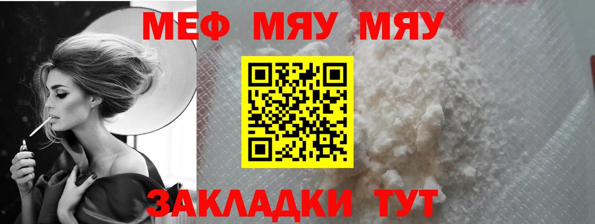 Мефедрон мука  Вход с VPN  Мефедрон мяу мяу  МЕФ  Алексин 