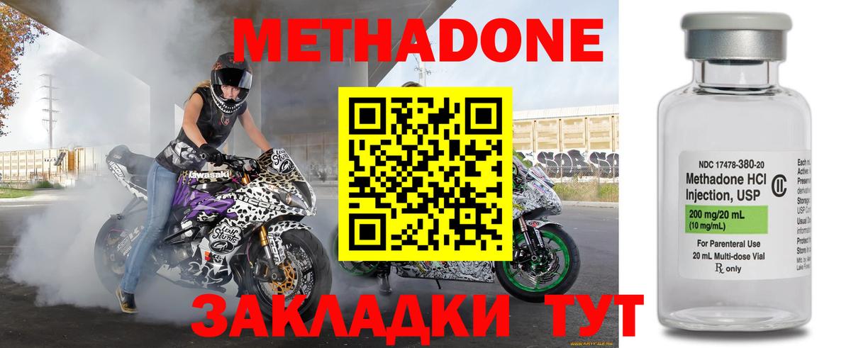 Метадон methadone  Вход с VPN  Метадон кристалл  KRAKEN   Алексин 