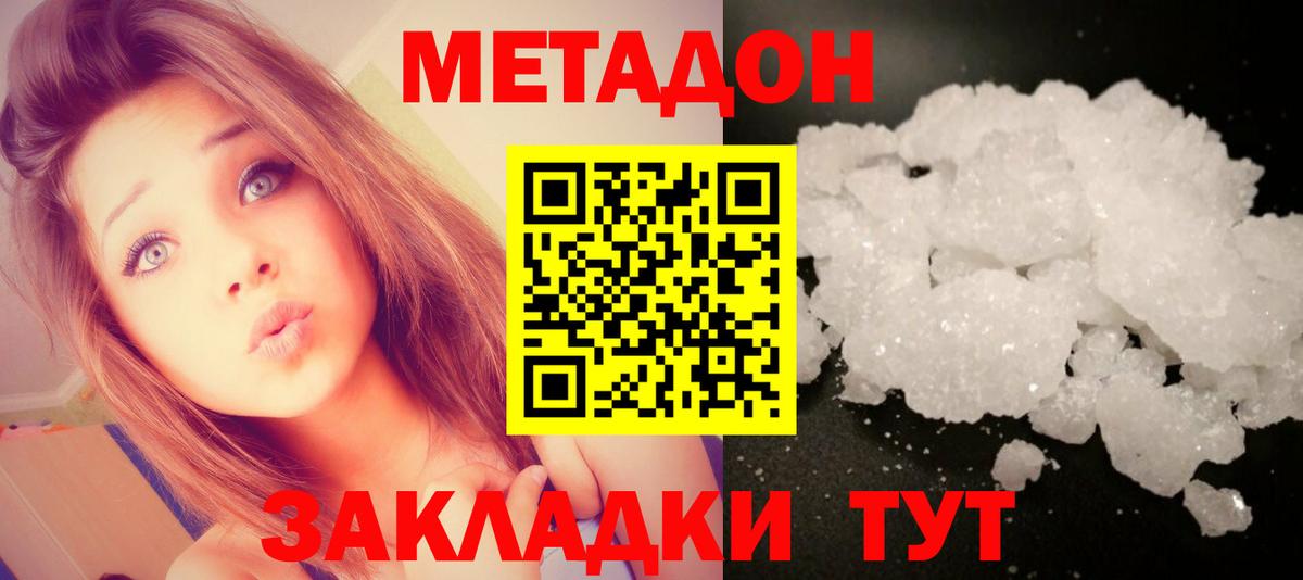 Метадон methadone Алексин