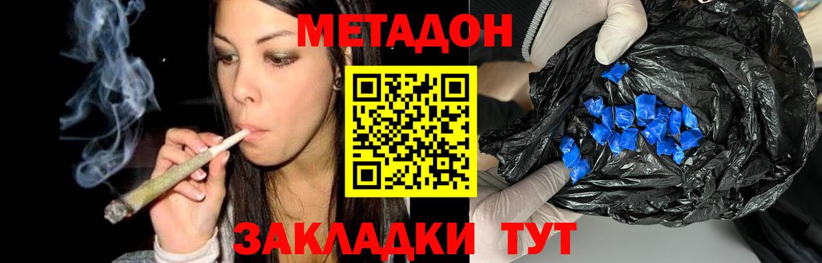 Алексин  Метадон мёд  МЕТАДОН VHQ  Вход с VPN 