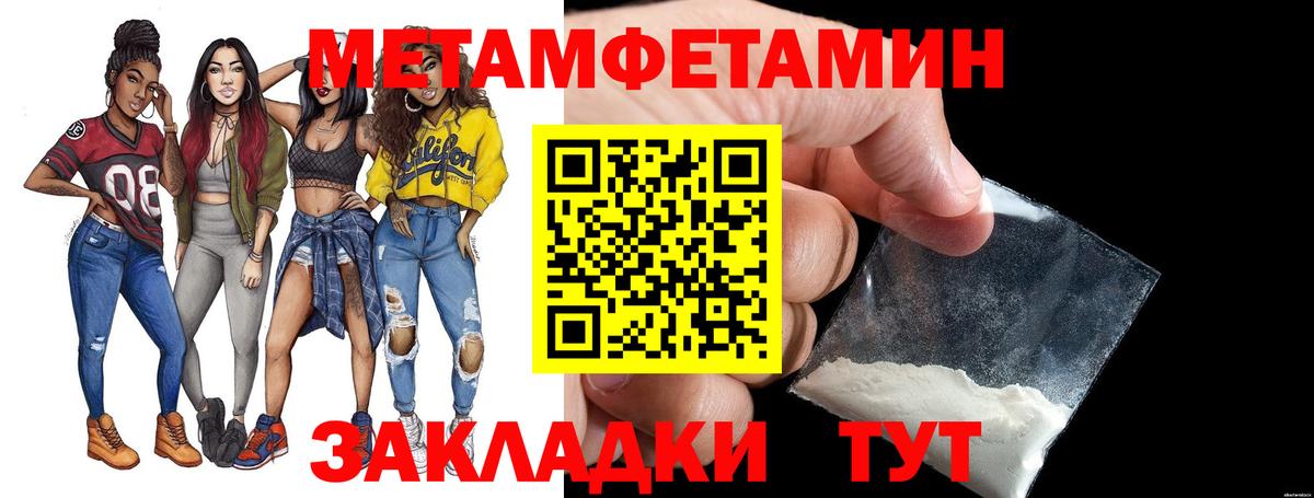 МЕТАМФЕТАМИН Methamphetamine Алексин
