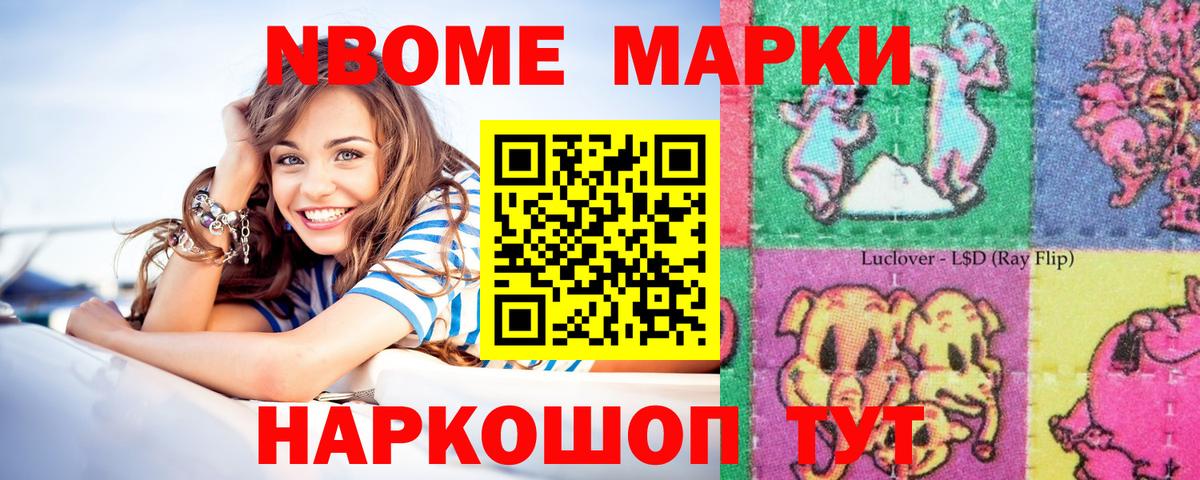 Марки 25I-NBOMe  Вход с VPN  Алексин  хочу   Марки 25I-NBOMe 1,5мг 