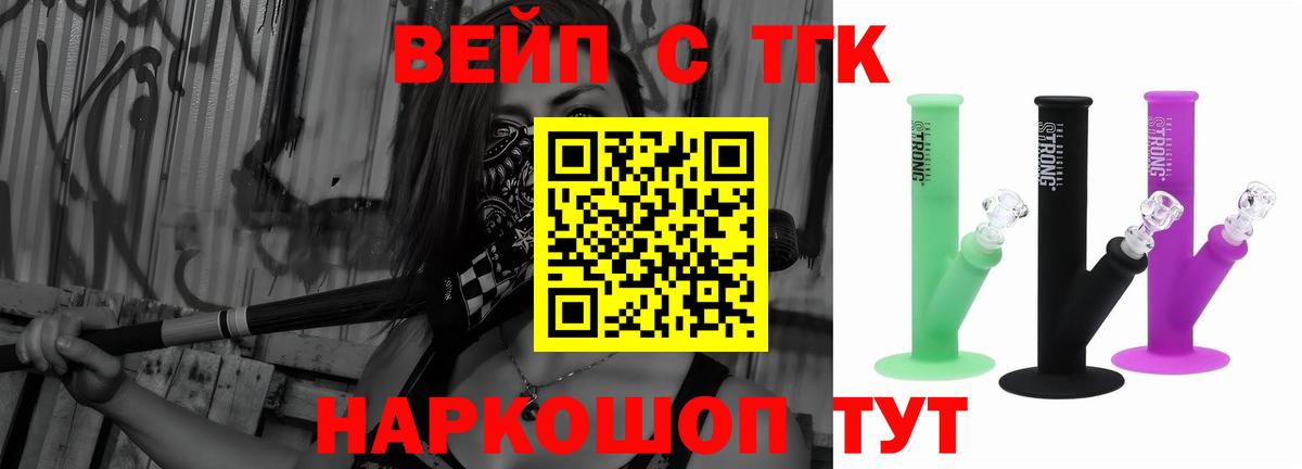 ТГК Wax Алексин