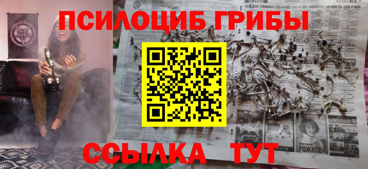 Галлюциногенные грибы GOLDEN TEACHER Алексин