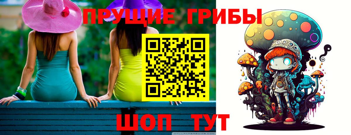 Галлюциногенные грибы MAGIC MUSHROOMS  Алексин 